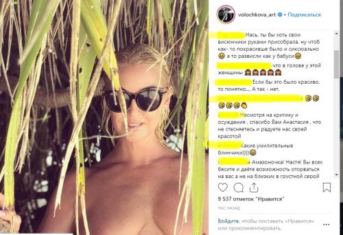 Волочкова повергла в шок пользователей фото с растянутой голой грудью