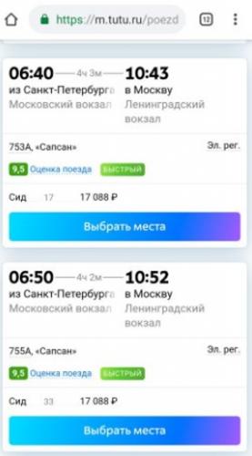 «До сих пор не отошла»: Россиянка предпочла РЖД авиа-перелет из-за «космических» цен на билеты 