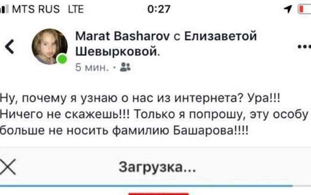 Башаров отреагировал на желание жены развестись с ним