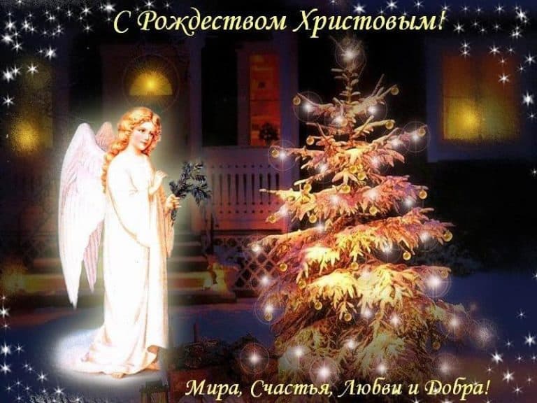 Когда празднуют Рождество в России в 2019 году: 6 или 7 января — история и традиции праздника