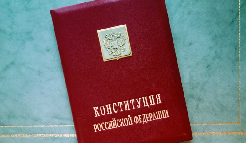 День конституции 2018 в России: какого числа, история и традиции праздника