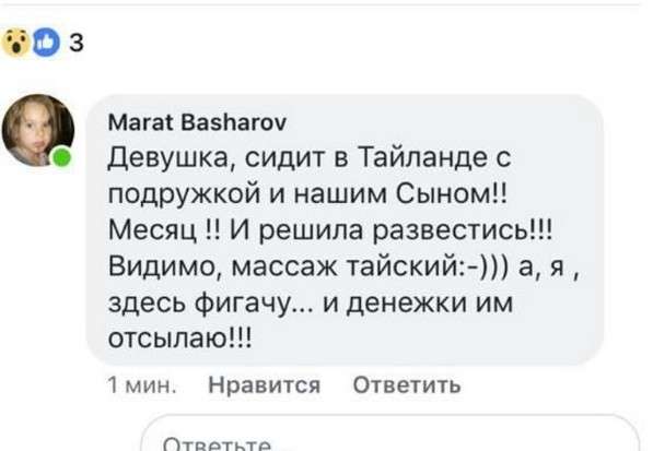 Башаров отреагировал на желание жены развестись с ним