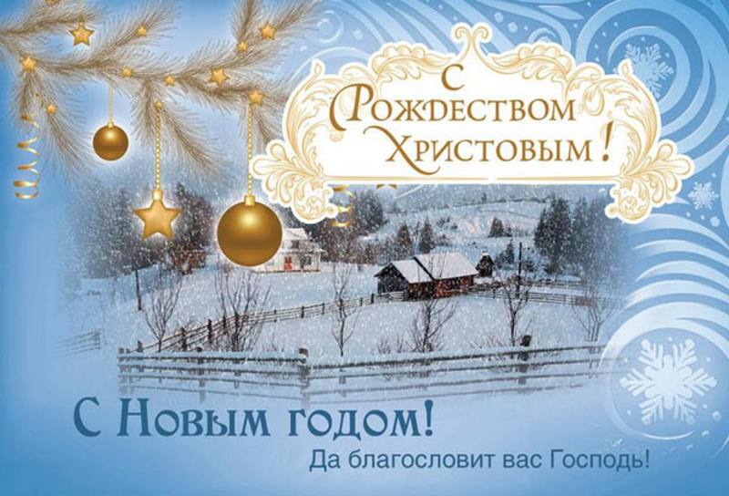 Картинки с православным Рождеством 2019, гифки с надписями