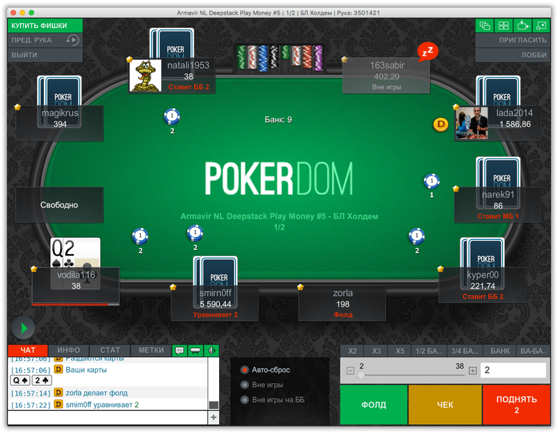 Pokerdom сайт casino pokerdom net ru. Покер дом. ПОКЕРДОМ Покер. Покер дом казино. ПОКЕРДОМ Покер дом.